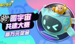 蛋仔新盲盒爆料视频,神秘内容抢先看，惊喜连连等你来